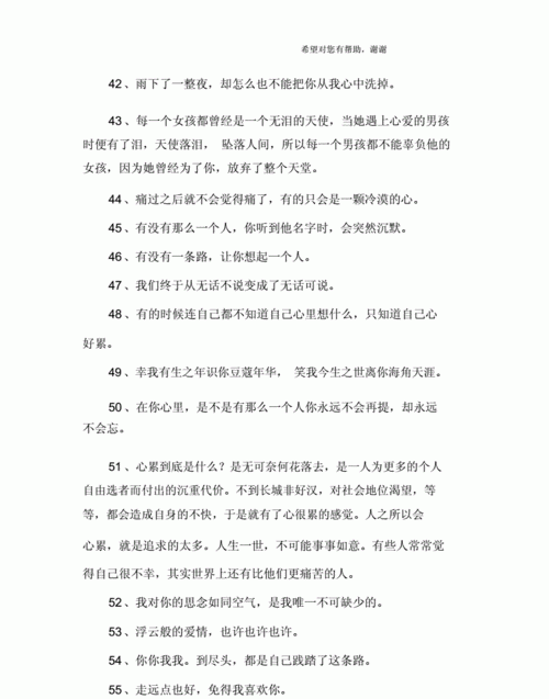 qq伤感个性签名伤到心碎,qq怎么关闭个性签名图1