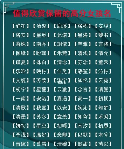 女孩子好听又有气质的名字,女孩子好听又高雅名字网名图7