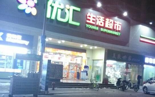 超市名字店名大全,最吉利旺财的超市名字美城小镇的意思图5