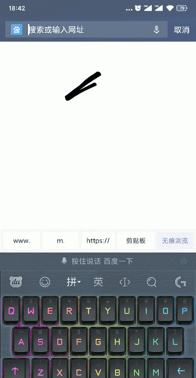 百度查字手写输入,百度字典在线查字手写输入图2