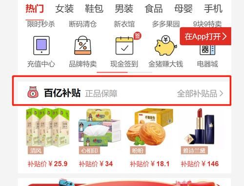 拼多多网店名字大全,妖精的口袋拼多多店铺图4