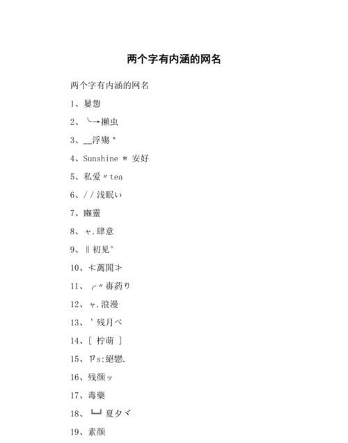 内涵有点黄的网名,内涵有点黄的情侣网名两个字图1