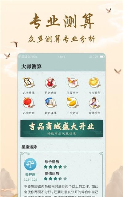 免费算命在线咨询,算命大师在线咨询免费图1