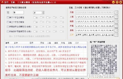 免费自动取名打分,免费测名网免费测名打分公司图3