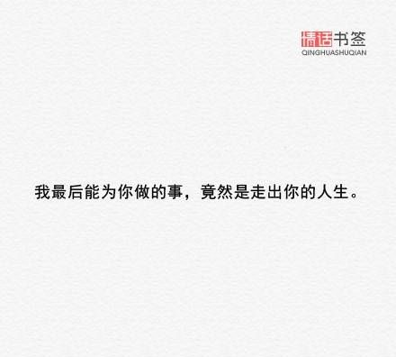 忧伤的句子唯美短句,安静忧伤唯美的句子图3