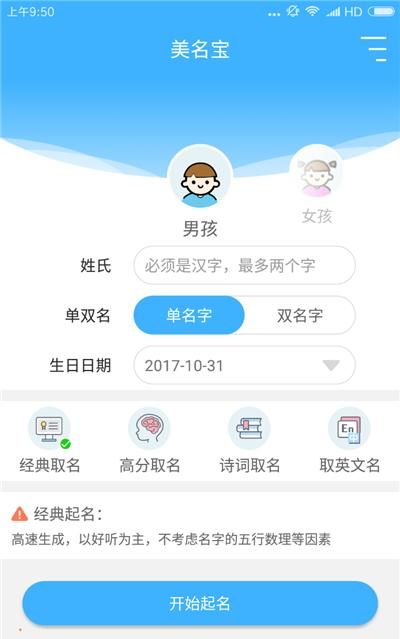 姓明的取名字,儿子跟妈妈姓图1