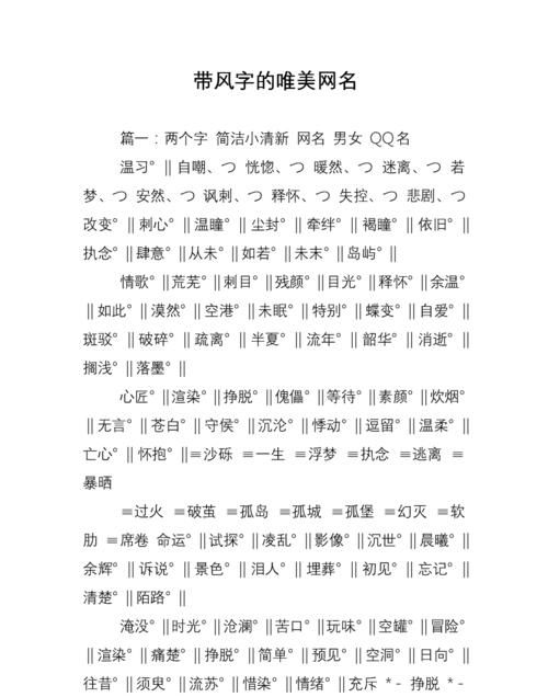 唯美清新的昵称,清新优雅的微信昵称图2