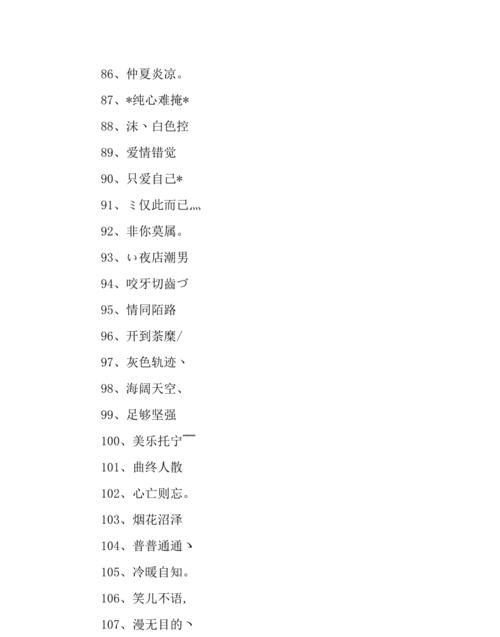 四个字的网名大全好网名大全,比较有诗意的微信昵称图4