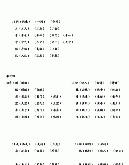 舰组词一年级,舰组词两个字二年级图3