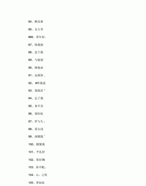 7字网名大全霸气,最聚财的网名,内涵霸气又聚财的名字大全图2