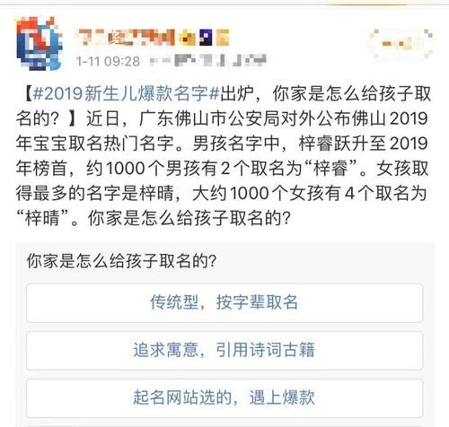 给新生儿取名字可以用什么软件,用什么软件给宝宝取名字最好图3