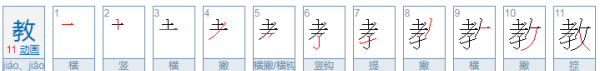 教组词 二年级,教组词二年级上册图2