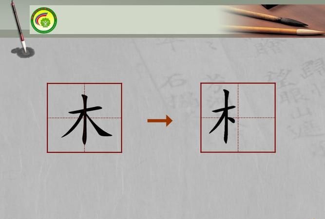 木字旁寓意好 大气的字,木字旁尊贵大气的字女孩图2