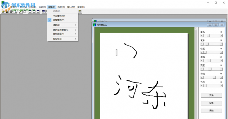 艺术字体转换器在线转换器,中文转繁体字转换器在线图6