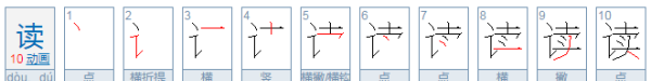 服的拼音字,衣服的服是什么拼音图7