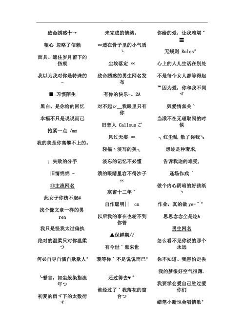 好听又撩人的昵称,特别撩人的昵称四个字图1