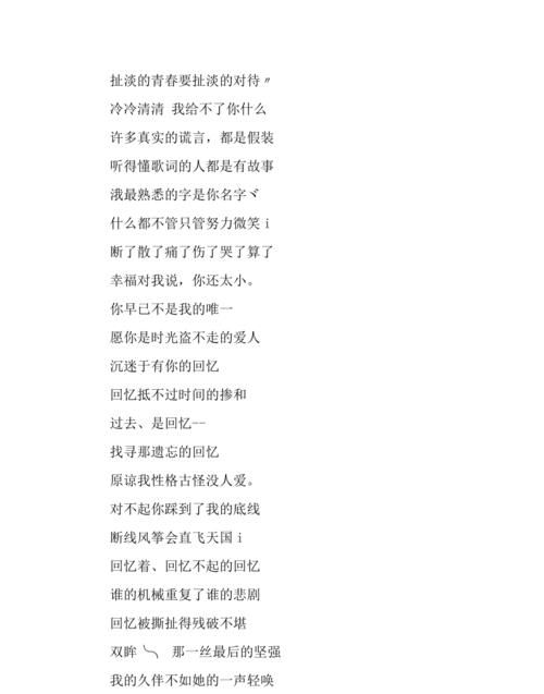 痛到心滴血的网名,一个伤感的微信名字繁体字图1