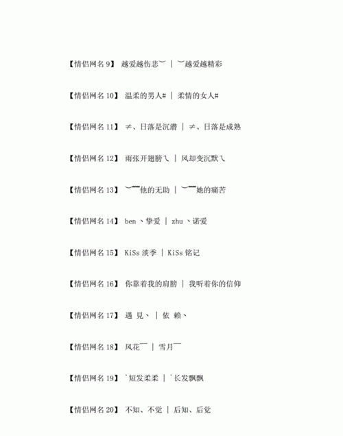 情侣网名超拽霸气,简短霸气情侣网名图2