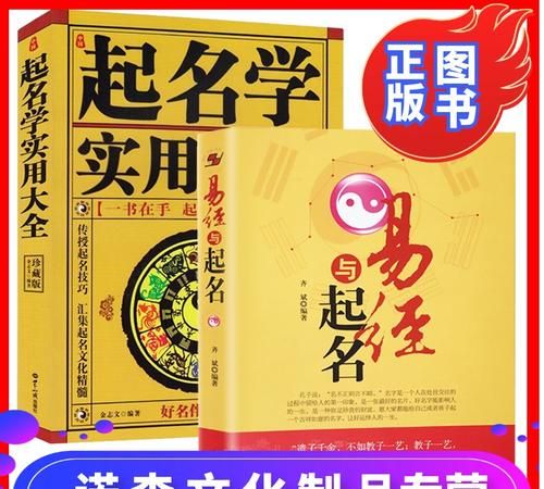 科学起名,取名不迷信科学取名方法图4