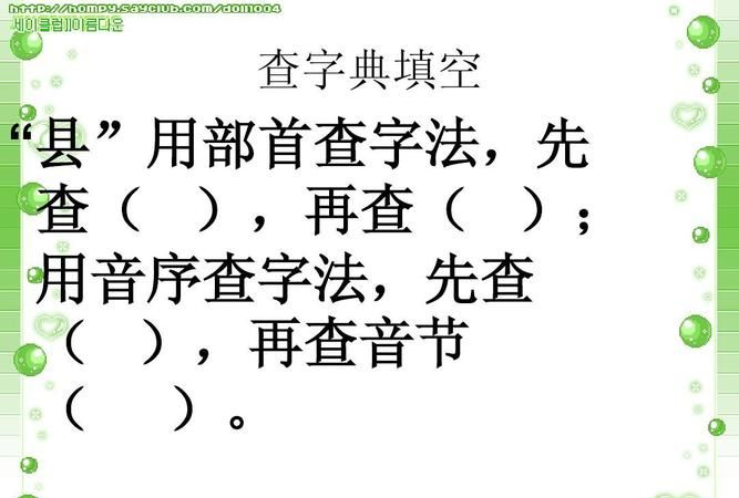 鉴字查字典查什么部首再查几画,鉴的结构和部首是什么意思图4