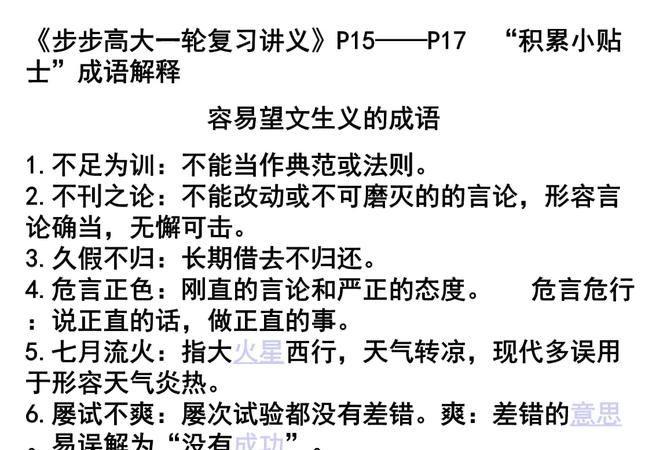 师心自用的意思,师心自用是什么意思解释图4