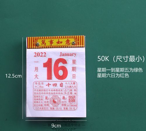 万年历黄历最近吉日,黄历查询万年历2021图1