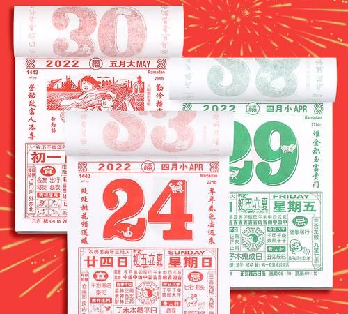 万年历黄历最近吉日,黄历查询万年历2021图2