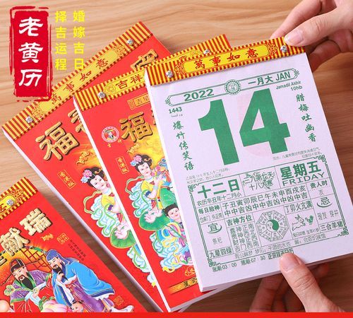 万年历老黄历202结婚吉日,结婚吉日测算图3