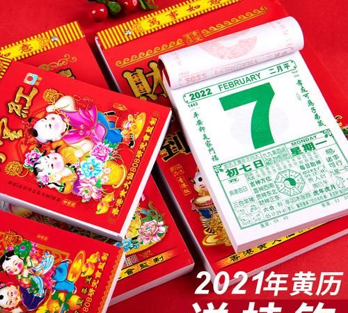 万年历老黄历202结婚吉日,结婚吉日测算图4