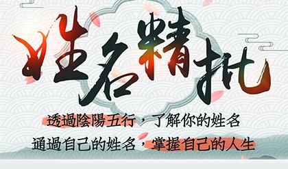 名典起名网官方,慧达起名的官方网站图3