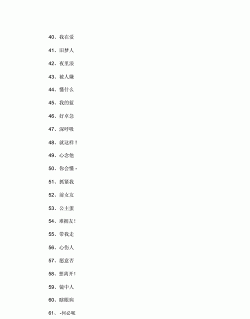 简单的网名 两到三字,男网名简洁大方高冷两个字图2