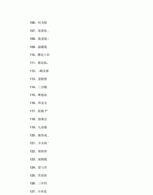 简单的网名 两到三字,男网名简洁大方高冷两个字图4