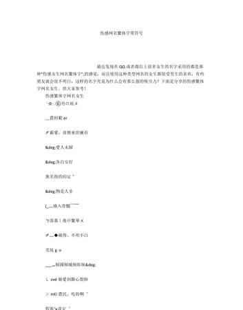 单身贵族网名女可以个字,属于单身贵族的网名图4