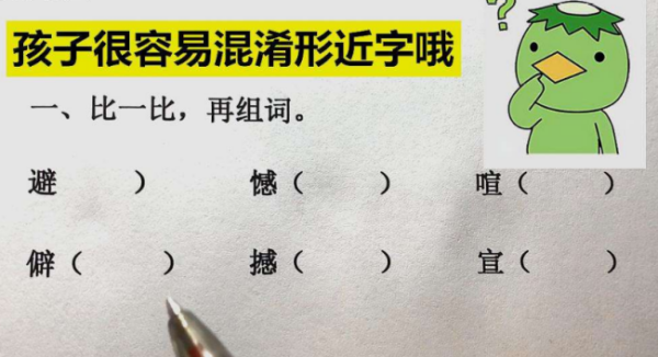 住的组词,住的组词有哪些呢一年级图2