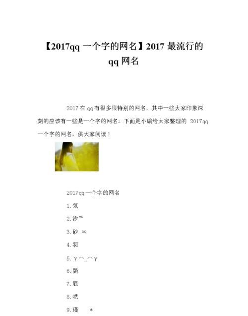 202最新qq网名大全,2020最流行网名女霸气英文图2