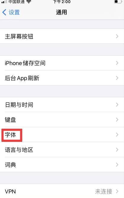 字体大全怎么设置到苹果手机上,苹果手机怎么改字体样式免费图9