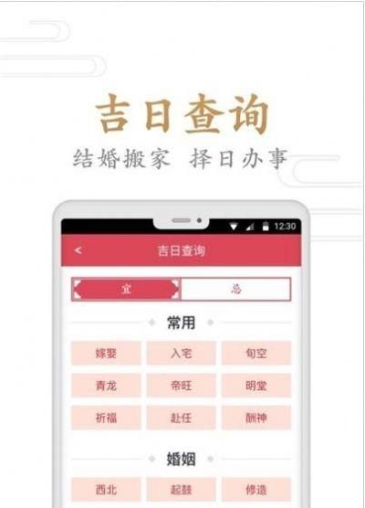 万年历查询生辰八字,出生日期生辰八字查询表免费图4