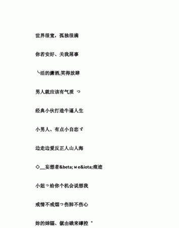 网络名字 昵称 男生,网络名字大全霸气男生2字图3