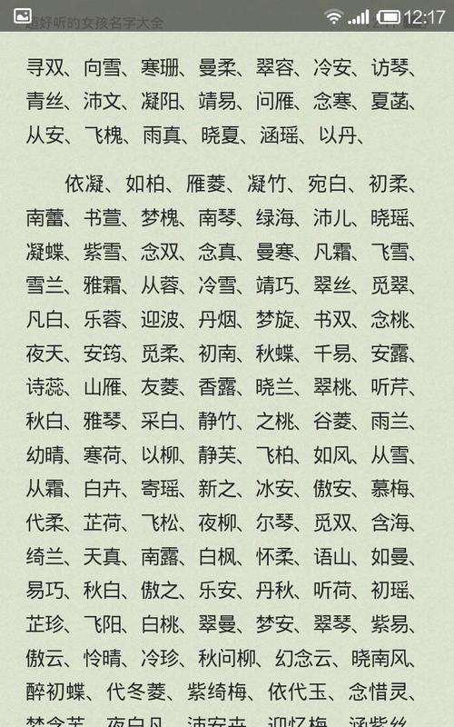 怎么看自己名字好不好,怎么知道自己的名字好不好听图4