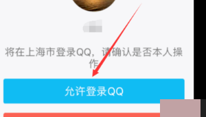 手机登qq电脑版入口,怎么在手机上登录电脑版的QQ图11