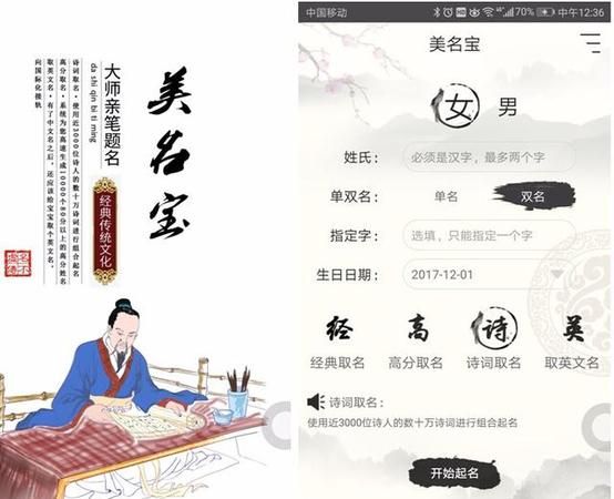 美名宝免费取名大全,美名腾姓名测试图3