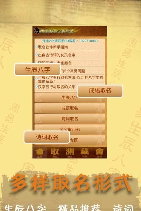 名字配对打分免费测试最准,2022年新版-姓名配对图1