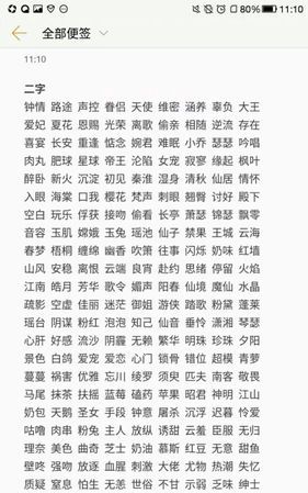 稀有两字id情侣,二个字情侣名字古风唯美一对图3