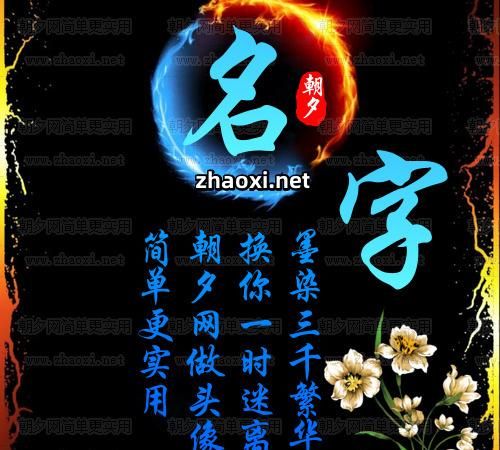 姓字网名大全,王姓罕见好听到霸气的名字图3