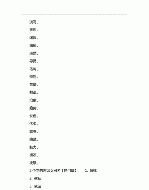 古风网名两字男,黑暗系古风名字男生两个字图1