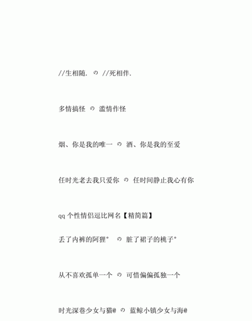 逗比幽默网名大全,独一无二的沙雕网名大全图4