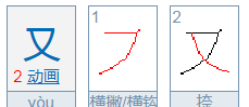 一年级又组词2个字,噌字怎么 组词(两个字)图4