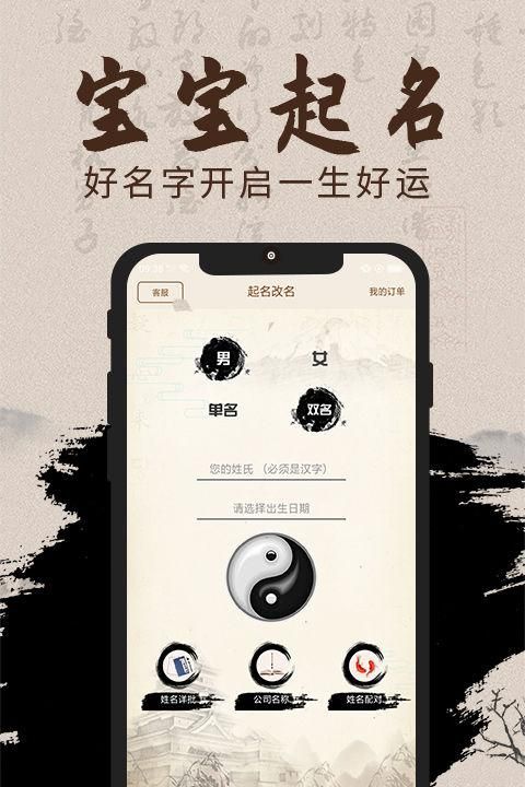 周易公司起名测试,吉祥公司名字吉凶测试查询图3