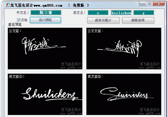 免费签名设计在线生成,免费签名设计在线生成图5