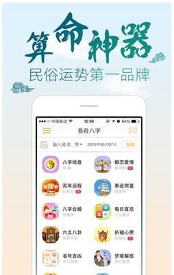 算命软件哪个最准最全免费,免费测八字最准的软件图4